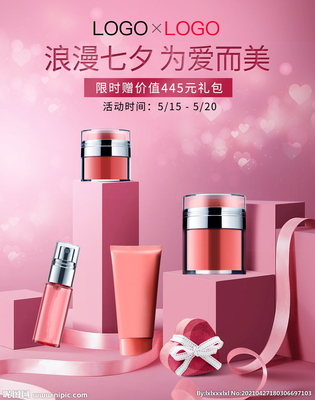 情人節獻禮 與摯愛共赴肌膚之約