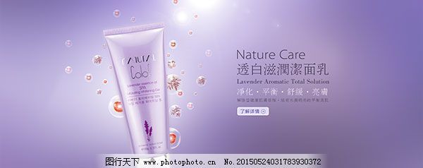 淡雅護膚品廣告PSD分層素材，打造優雅化妝品視覺呈現